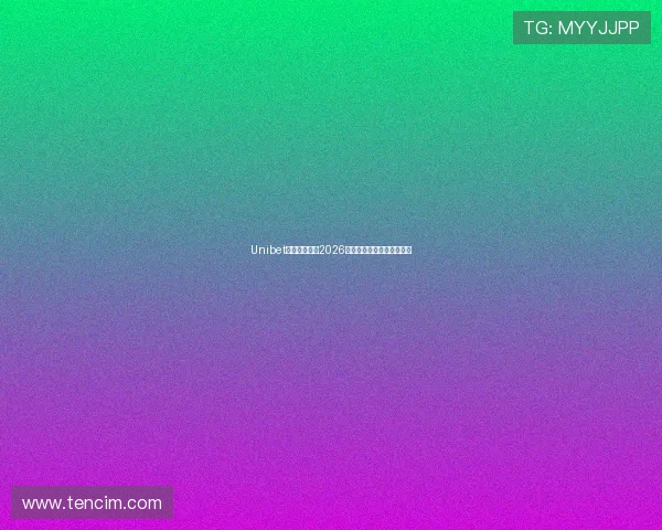 Unibet官网全面解析2026世界杯赛事信息与投注指南 Unibet官网全面解析2026世界杯赛事信息与投注指南